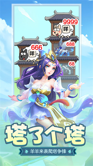 伏魔者2 截图 1