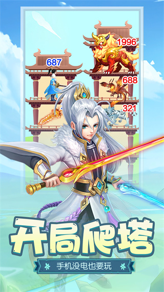 伏魔者2 截图 2