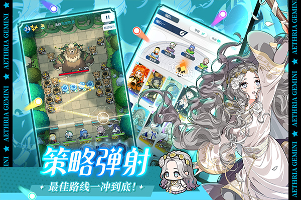 晴空双子 截图 5