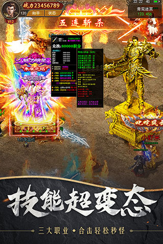 战诗手机版 截图 5
