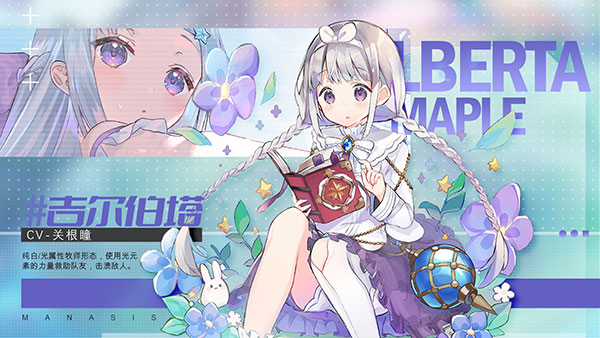 玛娜希斯回响 截图 2