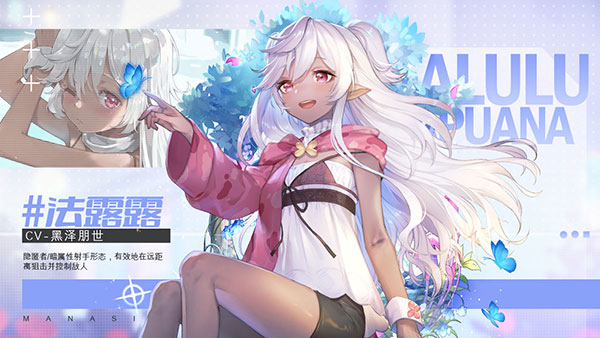 玛娜希斯回响 截图 4