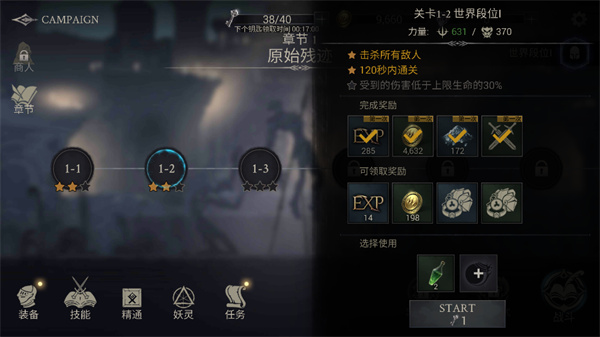 恶魔猎手暗影世界高级版 截图 5