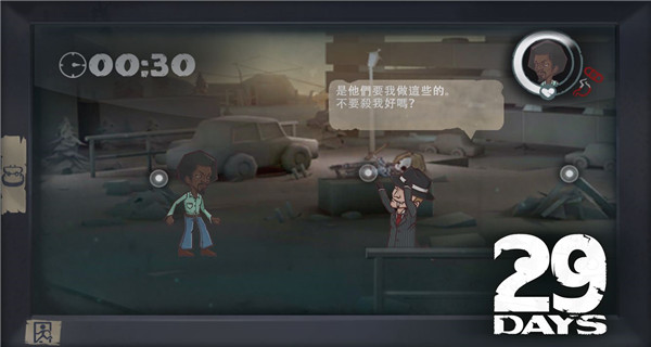 29天 截图 2