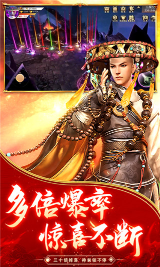 逆火苍穹 截图 1