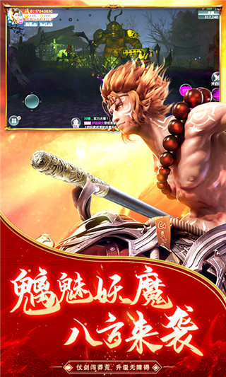 逆火苍穹 截图 4