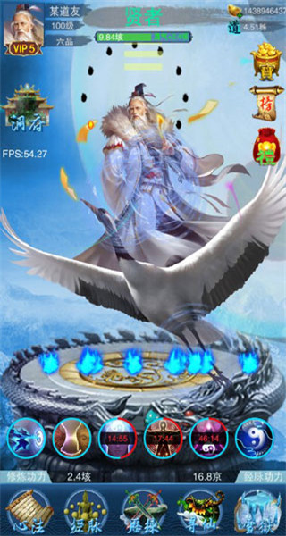 谪仙 截图 3