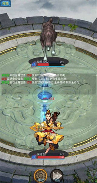 谪仙 截图 5