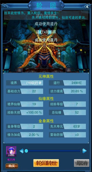 谪仙 截图 1