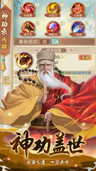 武宗江湖 截图 5