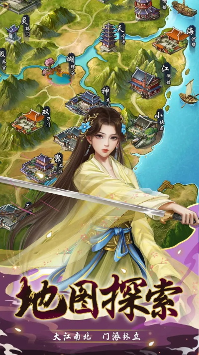 武宗江湖 截图 2