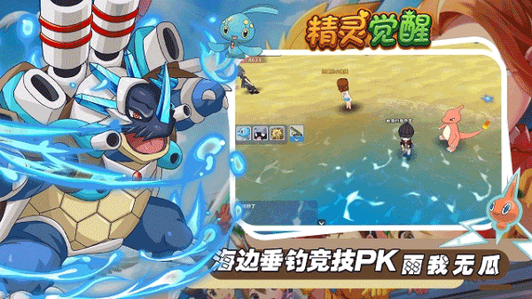 精灵觉醒 截图 3