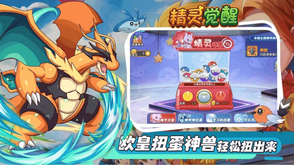 精灵觉醒 截图 1