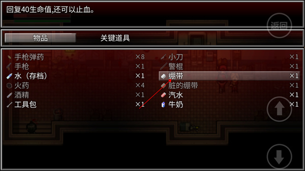 全城感染手机版 截图 2