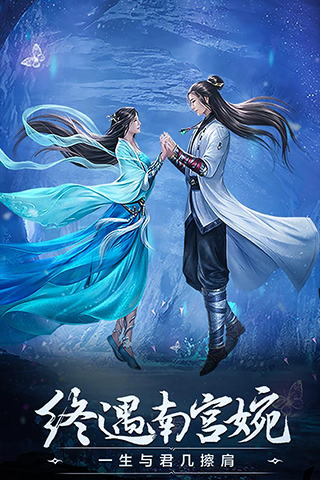 凡人修仙传挂机版 截图 4