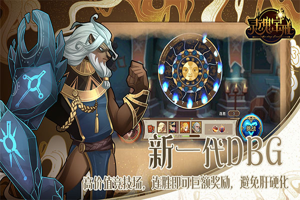 灵魂宝戒内购版 截图 5