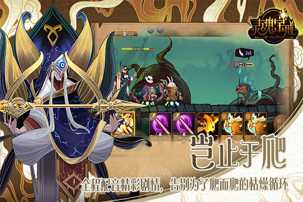 灵魂宝戒内购版 截图 1