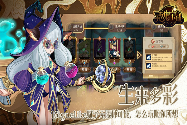 灵魂宝戒内购版 截图 2