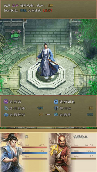 大侠请重来最新版 截图 5