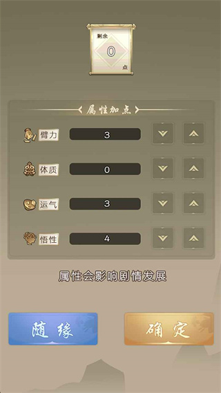 大侠请重来最新版 截图 1