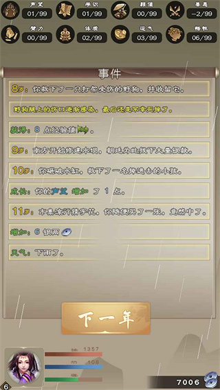 大侠请重来最新版 截图 3