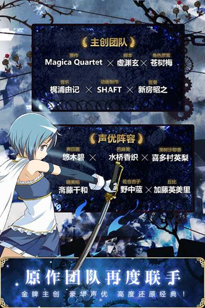 魔法少女小圆中文版 截图 1