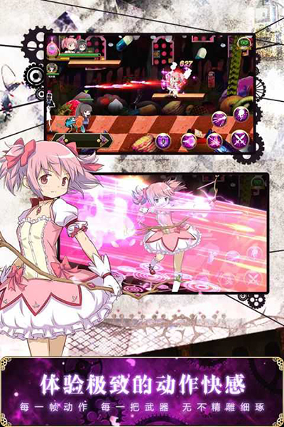 魔法少女小圆中文版 截图 2