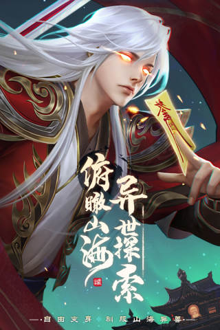 沧海昆仑 截图 1