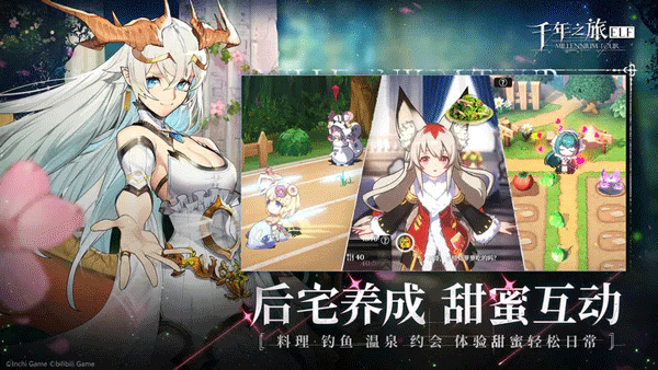 千年之旅国际服 截图 5
