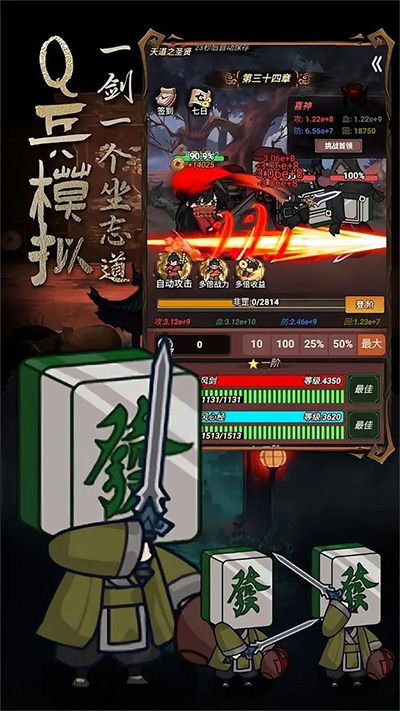 道诡异仙 截图 4