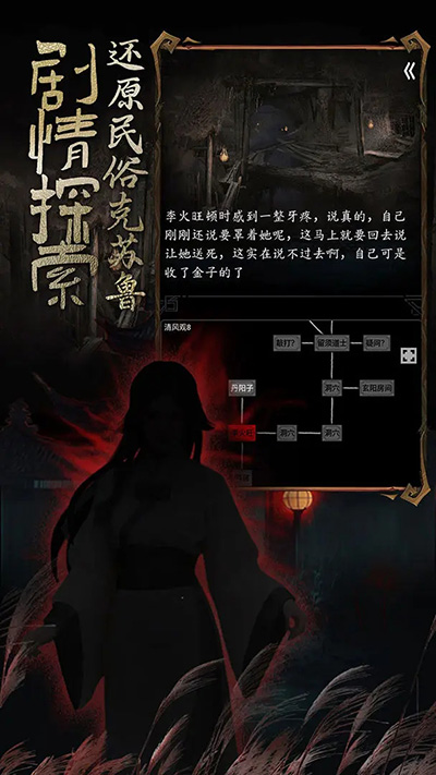 道诡异仙 截图 3