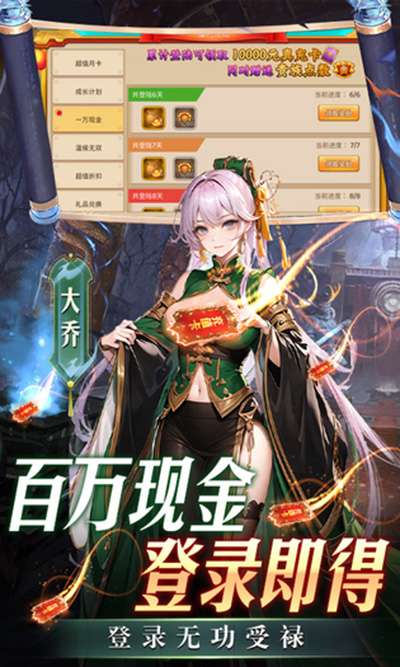 三国大领主 截图 3