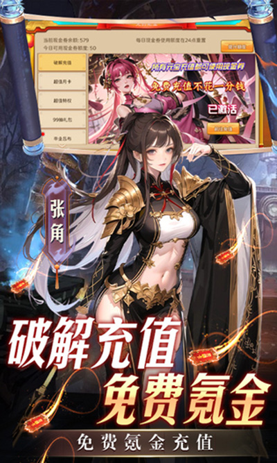 三国大领主 截图 1