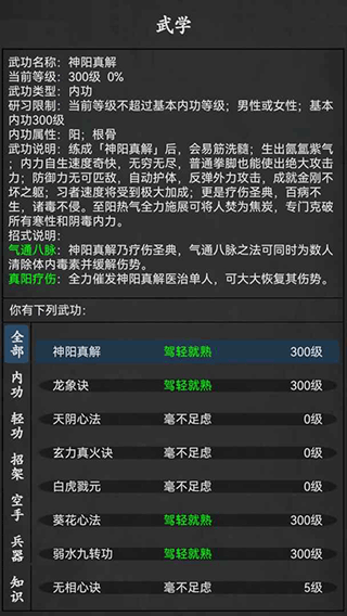 武林豪侠传 截图 4