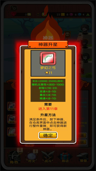 达拉崩吧与伙伴们 截图 1