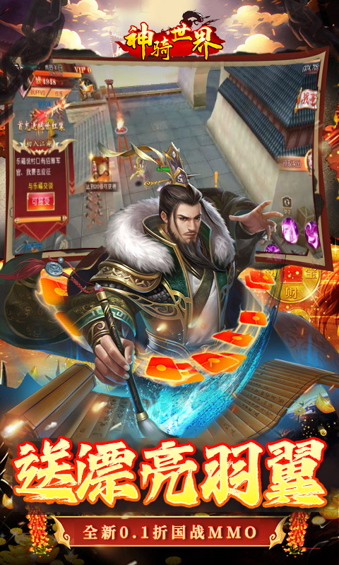 神骑世界 截图 5