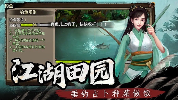武林侠影 截图 2