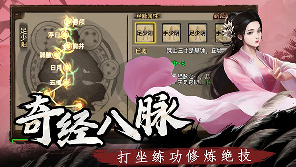 武林侠影 截图 5