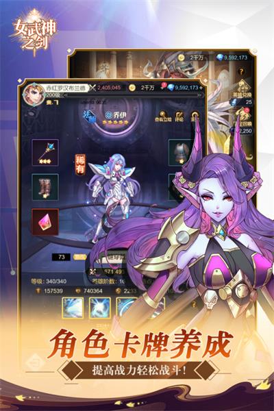 女武神之剑 截图 5