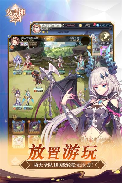 女武神之剑 截图 2