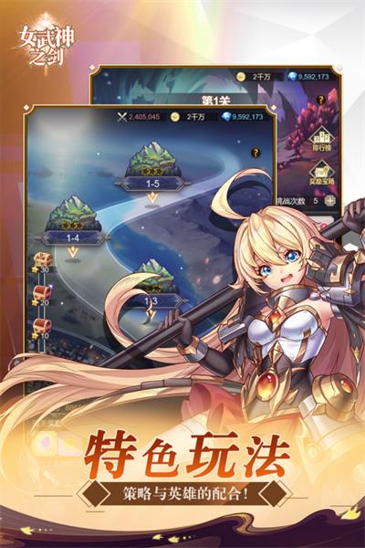 女武神之剑 截图 4