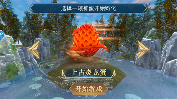 山海异兽吞噬模拟器最新版 截图 4