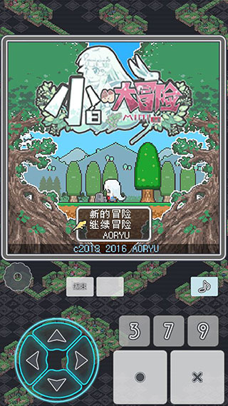 小白的大冒险mini1.1手机版 截图 5