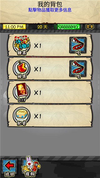 监狱人生rpg 截图 4