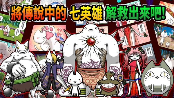 进击的喵喵最新版 截图 3