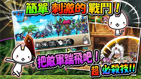 进击的喵喵最新版 截图 2