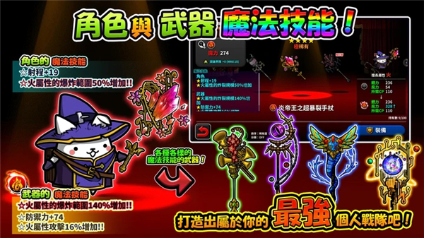 进击的喵喵最新版 截图 4