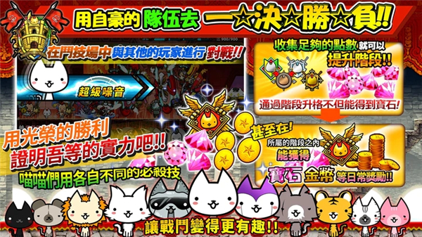 进击的喵喵最新版 截图 1