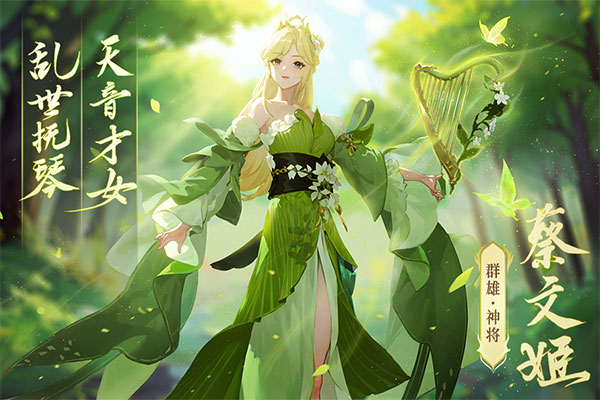 名将集官方版 截图 2