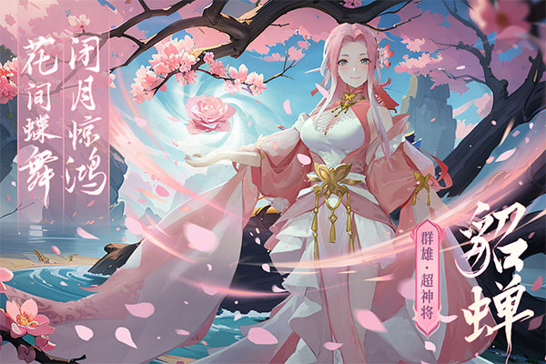 名将集官方版 截图 1